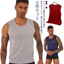 袖なし メッシュ 2枚セット ランニング 無地 タンクトップ ノースリーブ スポーツウェア 通気性 2枚セット トレーニング 薄手 ジム 運動着 フィットネス ...