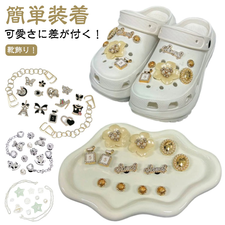 ジビッツ シューズパーツ シューズアクセサリー サンダル用 デコレーション セット かわいい 可愛さに差が付く!シューパーツ おしゃれ キッズ シューチャーム ...