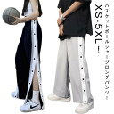 送料無料 サイドオープン スウェットパンツ キッズ ジュニア 子供 大人 レディース メンズ バスケットパンツ バスケパンツ バスケパン サイドボタン スナップ...