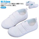 入学 マジックテープ 入園 子供 ジュニア 上履き うわぐつ キャンバス 子ども 白 ホワイト キッズ ベビー 上靴 洗える はきやすい 通気性 内履きズック 幼稚園 女の子 春 夏 室内 男の子 保育園 小学校 白 16 送料無料 13 14 15 上履き 17 18(4)