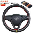 ハンドルカバー ステアリングカバー 手縫い 編み込み 牛革 自動車用 軽自動車 編み上げタイプ ハンドル カバー 通気 滑り止め 汚れ防止 撥水 握りやすい 簡単装着 乗用車 内装用品 おしゃれ 春 夏 秋 冬 四季 汎用 36/38/40cm