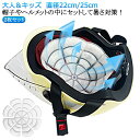 クールヘッドパッド アイスパッド 2枚セット/直径22/25cm PCM素材 ヘルメット インナー 冷感 帽子 ヘッドクール 子供 大人 キッズ 帽子 保冷剤 ...