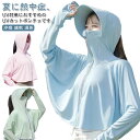 ラッシュパーカー 日焼け止め パーカー レディース uvカット ポンチョ uv パーカー 紫外線対策 フード付き 露出控えめ 指穴 フェイスカバー付き 帽子付き...