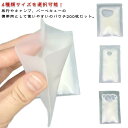 パウチ容器 200枚入り クリーム シャンプー 小分け パウチ 詰め替え 1ml 2ml 5ml 10ml 収納 トラベル液体個包装 袋入り 詰め替えボトル トラベルボトル 小分けボトル 漏れ防止 使い回し 詰め替え容器 クリーム 化粧水 乳液 送料無料