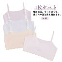 4枚セット キッズ ブラジャー ハーフトップ キッズ ブラ 女の子 ジュニア ファーストブラ スポーツブラ 少女 タンクトップ ジュニア インナー ブラ 接触冷感 下着 姿勢ピント 成長期 吸汗速乾 中学生 小学生 ガールズ 部活 ブラ ノンワイヤー 胸パッド付き 送料無料