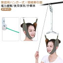 ネックストレッチャー 牽引ベルト 牽引 帯 首 頸椎 サポーター 吊り下げ器 家庭用 自宅 吊り下げ器 セット ストレッチ 首伸ばし リハビリ 健康 疲労 解消...