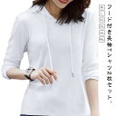 フード付き Tシャツ 長袖 パーカー プルオーバー tシャツ レディース 薄手 体型カバー シンプル 大人 カジュアル 着回し トップス 無地 秋 春 黒 定番...