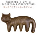 送料無料 木製猫模様髪くし ソリッドウッド髪クシ 猫柄櫛 マッサージくし 面白いくし 実用性良い 髪くし 櫛 クシ 木製くし マッサージくし 緑檀木 猫くし かわいい(4)