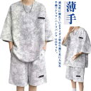 セットアップ タイダイ染め メンズ ジャージ ルームウェア Tシャツ ハーフパンツ 2点セット スウェット 上下セット 部屋着 薄手 夏 tシャツ 半ズボン お...