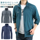 接触冷感 薄手 夏用 立ち襟 メンズ カジュアル ジャケット UVカット フードなし 冷房対策 コート 涼しい ひんやり 吸汗 速乾 紫外線対策 長袖 日焼け防...