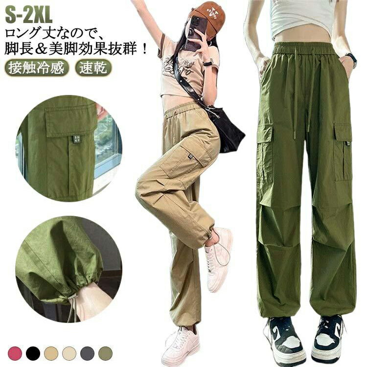 送料無料 カーゴパンツ レディース ワイドパンツ トレッキングパンツ 夏 接触冷感 速乾 ストレッチ スポーツウェア 大きいサイズ 薄手 日焼け止め UVカット ポケット付き ゴムウエスト 登山