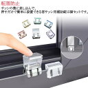 網戸ストッパー 15個セット 窓ロック 網戸ロック 賃貸 窓 ロック 防犯 子供 猫脱走 防止 ペット 犬 補助錠 防犯グッズ 網戸ストッパー 窓 網戸 ストッ...