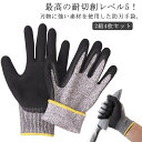 防刃手袋 災害時 防刃グローブ 料理 ダイヤモンドシルク繊維 レベル5 防災 手袋 耐切創 耐油 【2組4枚セット】 耐切創手袋 防災グッズ XL ナイフ 耐摩耗 作業用グローブ 耐切創 切れない手袋 防刃 防災時 刃物 ガラス S M L 【2組4枚セット】 保護 安全 防護 園芸 運転