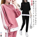 スウェット セットアップ ジャージ 長袖 レディース 部屋着 上下 セット 大きいサイズ スウェットパンツ ルームウェア ライン 大きい 薄手 黒 トップス 修...