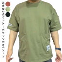 2点セット tシャツ ポケット付き 無地Tシャツ カットソー ポケットtシャツ 夏服 クルーネック メンズ ビッグtシャツ 夏 半袖Tシャツ オーバーサイズ 無...