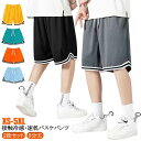 接触冷感 バスケパンツ キッズ バスケパンツレディース 夏 ウエストゴム 紐付き 5分丈 ショートパンツ ハーフパンツ バスパン 無地 短パン トレーニング ス...