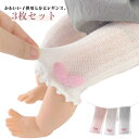 3枚セット サマーレギンス ベビー 7分丈 レギンス 赤ちゃん レギンス タイツ ベビー 夏 ベビータイツ 白 薄手レギンス レギンスパンツ ギフト 虫除け 蚊...