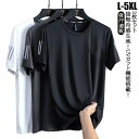 接触冷感 半袖 tシャツ メンズ 涼しい tシャツ ストレッチ 接触冷感 メンズ tシャツ セット 3枚セット 大きいサイズ 接触冷感 吸汗速乾 ドライ 半袖 ...