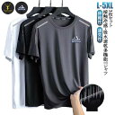 接触冷感 Tシャツ メンズ セット 3枚セット ストレッチ 半袖 tシャツ 接触冷感 Tシャツ クルーネック トップス 伸縮性 ゴルフ ストレッチ 抗菌 速乾 ...