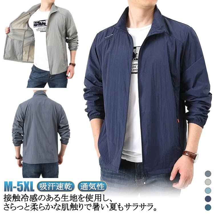 ラッシュパーカー メンズ ジャケット UVカット メンズ パーカー 立ち襟 夏用 紫外線対策 長袖 コート 接触冷感 薄手 uvパーカー フードなし 日焼け防止 ひんやり 吸汗 速乾 冷感 冷房対策 軽量 通気性 ラッシュガード 送料無料