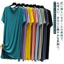 ルームウェア 男女兼用 夏 ワンピース Vネック パジャマ 春 パジャマ メンズ パジャマ 女性 男性 レディース ネグリジェ パジャマ 肌に優しい 部屋着 寝...