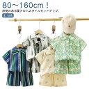 春夏 全15色 女の子 ショートパンツ 男の子 子供服 ベビー服 上下セット 2点セット 子ども 全15色 ハーフパンツ アロハシャツ 半袖シャツ 総柄 リゾー...