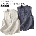 リネン ベスト レディース ベストジレベスト ジレ レディース ノースリーブ アウター 春 トレンチベスト ジレンチ トップス コート リネン 綿麻 レイヤード...