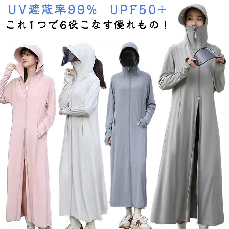 UVカット パーカー 接触冷感 涼しい 薄手 最強 ラッシュガード 超ロング サンバイザー付き つば/サンバイザー外し可能 ダブルファスナー ダブルジップ 首の後ろ ラッシュガード ワンピース レディース 全身カバー 吸水速乾 日焼け止めのサムネイル