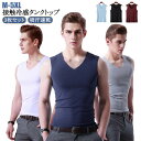 Vネック シームレス 3枚セット 接触冷感 ンナーシャツ 吸汗速乾 肌着 ノースリーブ メンズ 通気 トップス タンクトップ ひんやり 重ね着 カジュアル 春夏...