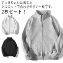 2枚セット!スウェット メンズ ジップアップ スタンダードジャケット 長袖 ジャンパー シンプル 無地 カジュアル 春 秋 アウター トレーナー ジャージ 上 フードなしパーカー トラックジャケット ゴルフ 男女兼用 スポーツ