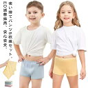 下着 ボクサーパンツ 旅行用下着 女の子 5枚セット 使い捨てパンツ 男の子 保育園 ジュニア 使い捨てショーツ キッズ ショーツ 子供 ベビー 綿 コットン 使い捨てパンツ 男児ショーツ 修学旅行 女児ショーツ 入学 通園 入学準備