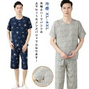 パジャマ メンズ 半袖 春 夏 柔らかく軽い薄手の快適Tシャツ 上下セット 上下 冷感 夏 吸汗速乾 ドライ ルームウェア 部屋着 ひんやり 涼しい 男性 スト...