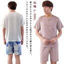 パジャマ メンズ 夏 夏用 半袖 半ズボン 薄手 涼しい 襟なし 上下 柔らか ガーゼパジャマ セットアップ 疲労回復 睡眠 薄手 涼しい 吸汗 通気 肌着 大...