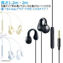 骨伝導イヤホン 有線イヤホン 耳を塞がない マイク付き 骨伝導ヘッドセット 3.5mm TYPE-C ながら聴きイヤホン オープンイヤー 開放型 イヤホン 黒 白 骨伝導ヘッドフォン ハンズフリー 通話可能 軽量 快適 テレワーク 運動 送料無料