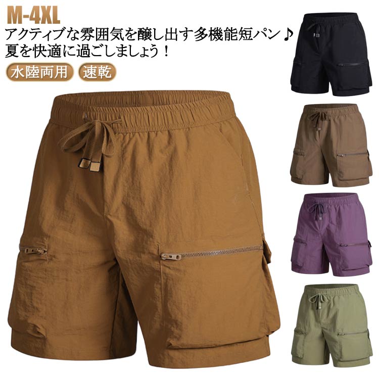 カーゴパンツ メンズ 夏 夏用 ハーフ 涼しい ひんやり ハーフパンツ レディース カーゴパンツ 速乾 ハーフパンツ カーゴ ミリタリー カーゴショーツ メンズ 大きいサイズ ひざ下 アメカジ ストリート 無地 ナイロン素材を使用した水陸両用カーゴショーツ 送料無料