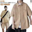 上下セット メンズ 夏 軽量 セットアップ 五分袖 半袖 レディース 上下 おしゃれ 半袖シャツ ショートパンツ カジュアル 夏服 韓国ファッション 送料無料 ...