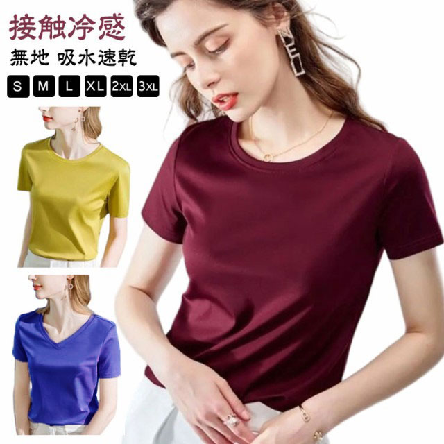 tシャツ レディース Tシャツ 半袖 薄手 カットソー 涼感 Vネック UVカット tシャツ ラウンドネック 春夏 ひんやり 涼しい ゴルフウェア クルーネック 接触冷感 トップス シンプル 無地 吸水速乾 カジュアル インナー 接触冷感 ゆったり 大きいサイズ