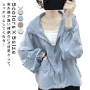 UV パーカー 冷感 レディース 長袖 薄手 吸湿 速乾 紫外線対策 ラッシュガード UVカット アウター 体型カバー 通気 ストレッチ 透け感 薄手 羽織 フ...