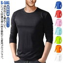 アンダーウェア 夏物 2枚セット 夏コーデ スポーツシャツ クール ゴルフシャツ アンダーシャツ 涼しい インナー 薄手通気 接触冷感 日焼け止め ゴルフウェア...