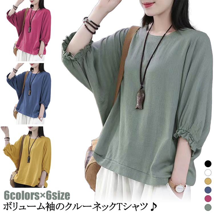 夏 Tシャツ レディース きれいめ カットソー 七分袖 五分袖 ぽわん袖 Tシャツ レディース 春夏 春夏 パフスリーブ 七分袖 カットソー トップス ブラウス クルーネック 無地 パフ袖 ぽわん袖 tシャツ 二の腕カバー 送料無料