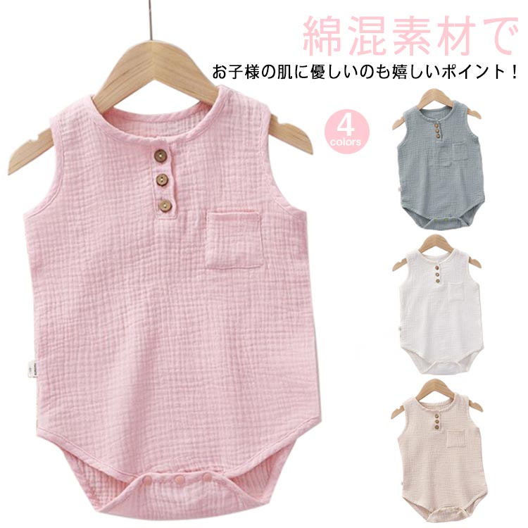 楽天タスイチショップロンパース ノースリーブ 肌着　夏 春 子供 ベビー 赤ちゃん キッズ 66 73 80 90　100 カバーオール 夏 股下スナップボタン ボディースーツ 可愛い かわいい おしゃれ 敏感肌 ゆったり 通気性 出産祝い ギフト 外出 部屋着 乳児 新生児 送料無料