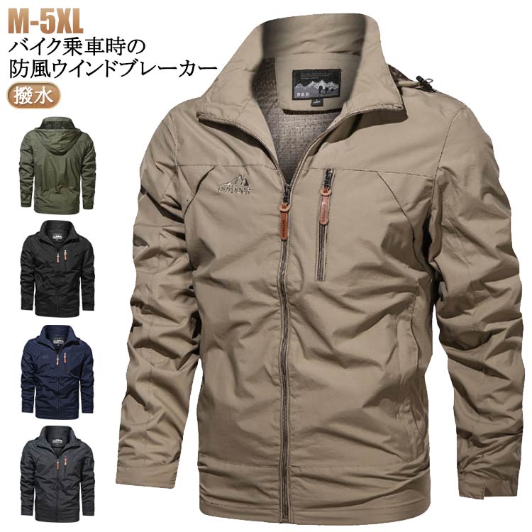 ジャケット ジャケット バイクウェア マウンテンパーカー メンズ 春秋 夏 撥水 薄手 フード付き ミリタリージャケット 防風 ジャケット ウィンドブレーカー 軽量 お出かけ 釣り マウンテンパーカー バイクジャケット アウトドア スポーツ 登山 キャンプ tasu1shop-10008918 タスイチショップ パッケージ画像