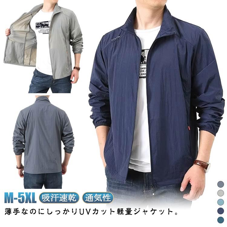 ラッシュパーカー 吸汗 長袖 接触冷感 薄手 フードなし カジュアル メンズ 夏用 コート UVカット 涼しい ジャケット 立ち襟 速乾 紫外線対策 日焼け防止 冷房対策 ジャンパー 無地 軽量 通気性 ブルゾン 接触冷感 大きいサイズ アウトドア ひんやり