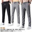 ゴルフパンツ 伸縮 ロングパンツ ひんやり 速乾 夏 冷感 涼感 涼しい 接触冷感 スキニー メンズ ストレッチ トレーニングパンツ 長ズボン 美脚 チノパン 薄手 蒸れない スキニーパンツ 無地 スポーツ カジュアル 夏 おしゃれ 夏物 春 通気 秋 スキニーパンツ