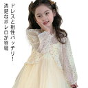 ボレロ カーディガン キッズ 長袖 薄手 女の子 子供服 こども服 子ども服 コート 無地 カーディガン カーデ 春 夏 かわいい 冷房対策 七五三 フォーマル...