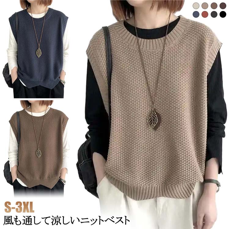 V-Neck - ニット ベスト レディース 春夏 ニットベスト ニットジレ サマー ベスト Vネック ギザギザの裾 チョッキ プルオーバー おしゃれ 重ね着 レイヤード ノースリーブ クルーベスト セーター ゆったり 冷房対策 無地 シンプル 重ね着 ベスト 送料無料