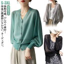 サマーカーディガン レディース uv 接触冷感 シアーニット uvカット カーディガン 薄手 春 夏 Vネック サマーニット 長袖 UV対策 ミドル丈 羽織 紫...
