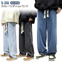 ワイドパンツ デニム メンズ レディース ストレートパンツ おしゃれ Gパン ストレートジーンズ リラックス ジーパン ロング丈 ロングパンツ カジュアル メン...