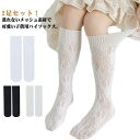 可愛いハイソックス 3足セット 子供 靴下 ロング ソックス 赤ちゃん キッズ 女の子 ベビー 発表会 結婚式 保育園 幼稚園 プレゼント 伸縮性 通気 おしゃ...