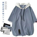 uvカット メンズ 冷感 大きいサイズ 半袖パーカー UVカット メンズ 夏パーカー メンズ服 半袖 涼しい プルオーバー プルオーバー 快適 夏用 接触冷感 通気性 薄手 パーカー カジュアル フード付き 前ポケット 夏服 カジュアル 夏用 送料無料